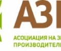 АЗПБ провежда 7-тa Национална среща на земеделските производители в България на 6 и 7 февруари