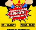 Национална кръводарителска кампания организират Ротаракт клубовете в България