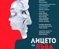 Премиера на камерната опера
