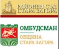 Съвместна инициатива на старозагорския Омбудсман и Районен съд Стара Загора с млади хора на 9 май