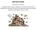Библиотека 