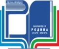 Програма на Библиотека „Родина“ - Детски отдел, 10-14 юни 2019 г.