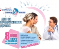 Топ специалисти по стерилитет консултират на 8 юни 2019 (събота) в Пловдив