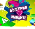 Слушат гласа на младите хора в Стара Загора