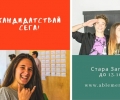 Представят второто издание на програмата за индивидуално менторство ABLE Mentor в Стара Загора на 8 октомври