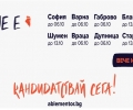 Остават броени дни за кандидатстване за програмата за индивидуално менторство ABLE Mentor в Стара Загора