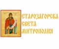 Откриват три нови специалности в Музикалната школа към Старозагорска митрополия