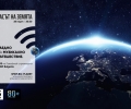Отбелязваме Часа на Земята 2020 с международен онлайн концерт