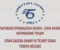 Към Търговско-промишлена палата Стара Загора се обособява Направление Турция