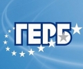 График на приемните дни на народните представители от ГЕРБ – Стара Загора за месец март