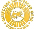 Обществен дарителски фонд - Стара Загора откри дарителска сметка за борбата с COVID-19
