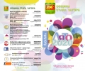 Програма „Лято 2020“ стартира в Община Стара Загора