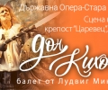 Балетът
