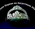 Ивет Григорова ще бъде специален гост в журито на конкурса Царица на Августиада 2020