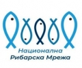 Третата годишна среща на Националната Рибарска Мрежа ще се проведе на 15 октомври в Стара Загора