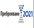 Набират се преброители и контрольори в Община Стара Загора за преброяване 2021