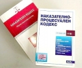 Задържаха и привлякоха като обвиняем енинския изасилвач