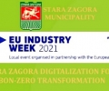 Община Стара Загора участва в Европейската индустриална седмица