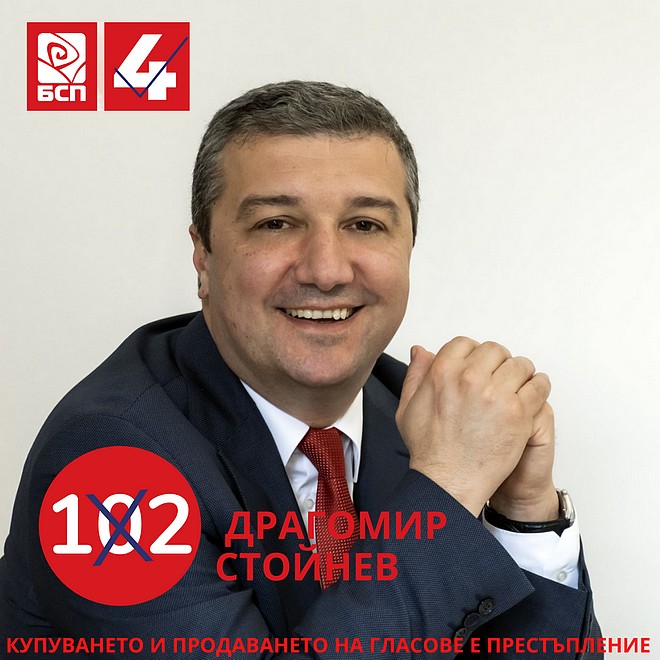 Dragomir STOYNEV FB--1