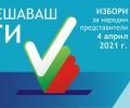 ЦИК обяви поименно народните представители в 45-ото Народно събрание