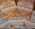 Св. Синод изготви учебниците си по Религия-Християнство (Православие) за 6 и 7 клас. МОН ги прие за оценяване