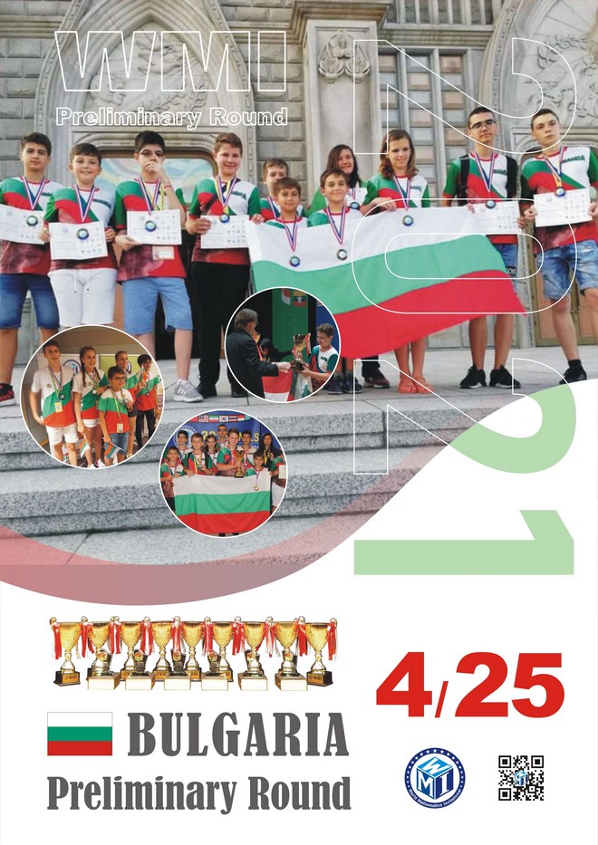 BULGARIA-poster of WMI Preliminary round