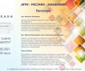 Поредна творческа вечер ще се проведе на Арт сцена „Квадратът“