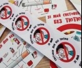 Старозагорски училища се включват в борбата с тютюнопушенето