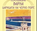 Изложба
