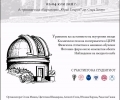 Семинар за студенти