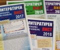 Отличиха най-добрите в конкурса „Писма до себе си” в Стара Загора