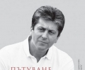 Предстоящи събития в Регионална библиотека „Захарий Княжески“, 7-12 юни 2021 г.