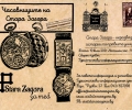 Часовниците на Стара Загора връщат времето 100 години назад - безплатен градски тур