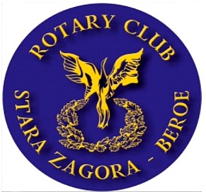 Rotary klub Stara Zagora-Beroe