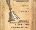 Кръгла маса