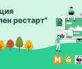 За създаване на вицепремиер по климатичния преход и зелената трансформация настоява Коалицията “За зелен рестарт”