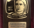 В Стара Загора определят носителите на наградите „Анастасия Тошева“ и „Млад учител“