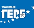 Политическа партия ГЕРБ отбелязва 15 години