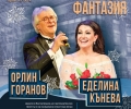 Коледно матине на БНТ с Орлин Горанов, Еделина Кънева и балет на 25 декември в Старозагорската опера