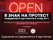 Над 30 заведения излизат на протест днес в Стара Загора срещу новите Ковид-мерки