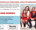 Община Стара Загора се включва в подкрепа на Моника Маринова ПОРТАЛ СЗ - PortaLSZ. com