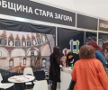 Община Стара Загора участва в 17-ото издание на Международно изложение „Културен туризъм“