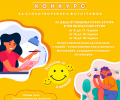 Конкурс за стихотворение и фотография на тема „Усмихни се и мечтай“ организират в Стара Загора