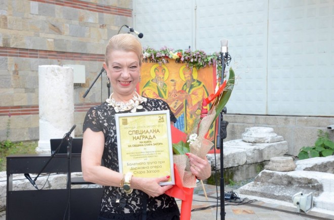 Силвия Томова със специалната награда на Кмета на Община-Стара Загора Живко Тодоров за принос в развитието на балетното изкуство