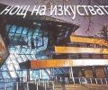Временно утре ще бъде ограничено движението в участък от централна градска част