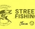Състезание по риболов на хищна риба организират на 1 октомври на езеро 