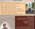 На Архангеловден отбелязва празник старозагорското село Преславен