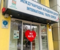 Международният младежки център в Стара Загора отново със Знак за качество на Съвета на Европа