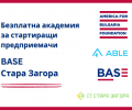 Безплатна академия за стартиращи предприемачи организират в Стара Загора
