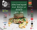 Топ готвачи разкриват тайните на професията на Национален кулинарен форум за модерна кухня в Стара Загора